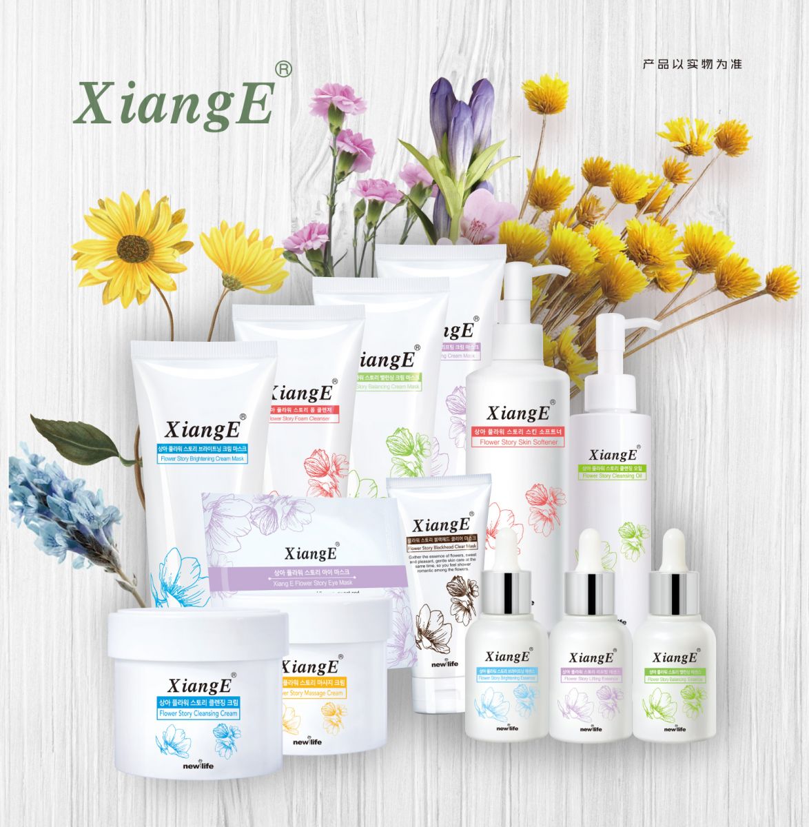 新生活集團 相娥花語理膚水，解鎖肌膚純凈密碼